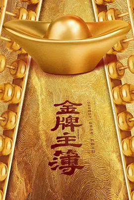 真相电视剧全集在线看