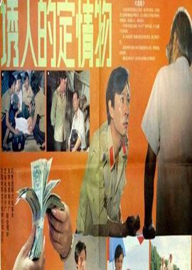 没完没了电影完整版免费