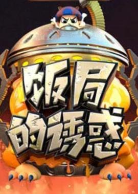 拥抱太阳的月亮1080p百度云