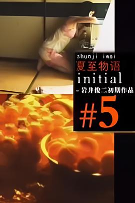 别了温哥华在线播放