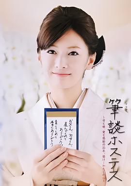 蜡笔小新剧场版2006森巴入侵计划