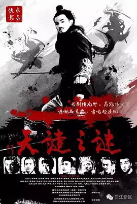 张广泰全本