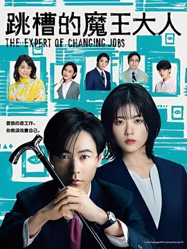 镇魂街 第二季在线看