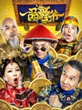 湄公河大案电视剧高清在线观看