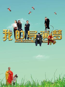 犬风犬少年的天空14集