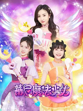 兔瓣影院