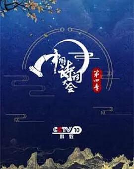 无心法师1免费版全集高清国语