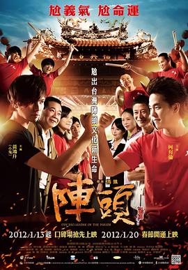 死亡飞车国语版在线看