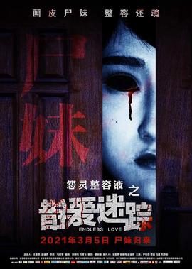 通灵王同人