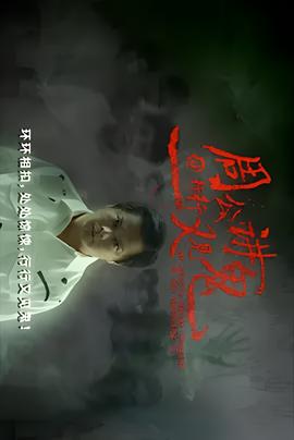 将军家的小娘子第30集免费观看