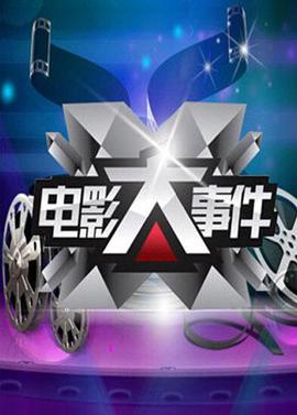 变革与辉煌
