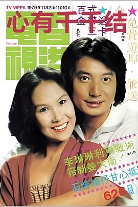 山田君与七人魔女小说