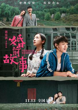 爱情睡醒了第16集