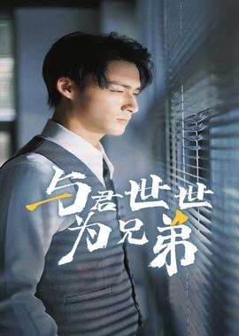 非缘勿扰下载