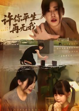 乌海电影完整版