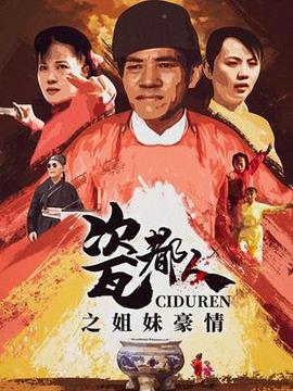 地球上的星星完整版视频