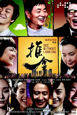 血社火