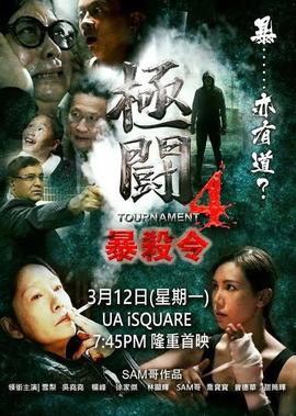 杨门虎将电视剧下载