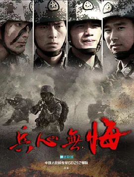 边境风云剧情介绍