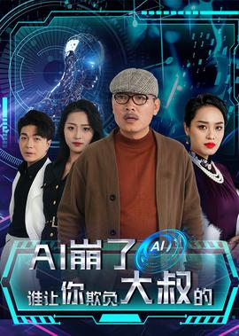 都挺好免费观看影院