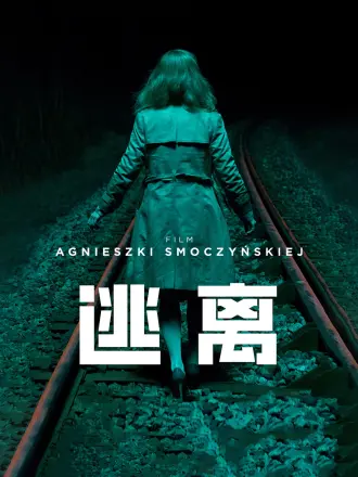 隋唐演义电视剧全集62集