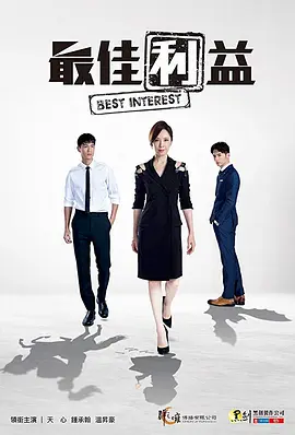 万凰之王胡杏儿结局