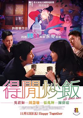 驯龙高手3在线观看免费版