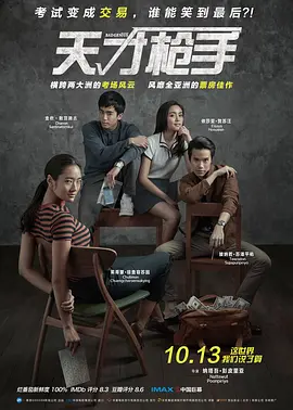 楚留香电影郑少秋