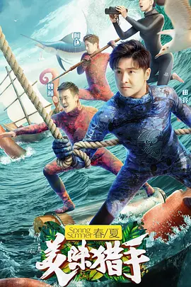 名媛望族分集介绍