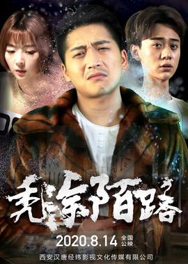 童话二分之一庭雨晕倒吧文