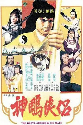 纵横四海的电影国语版