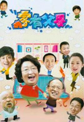 孟非女儿来相亲