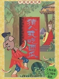 军师联盟百度网盘资源2021