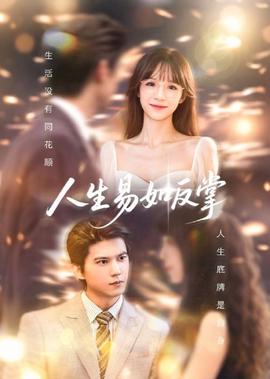 王保长后传免费完整版