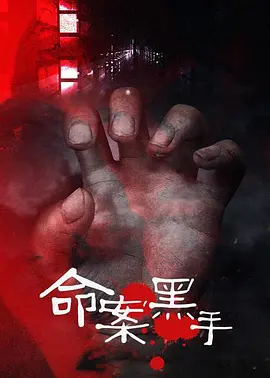 黑夜传说4免费