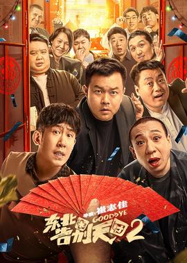 魏积安小品大全