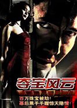 铁石心肠2019原版泰语在线播放