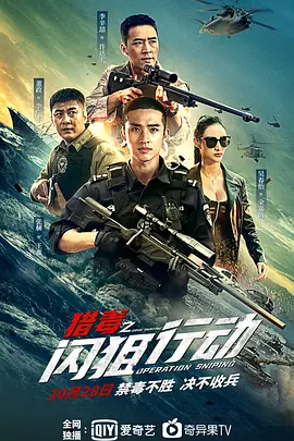 夜惊魂剧情解析
