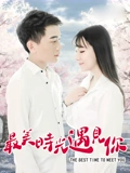 迅雷电影在线观看免费观看