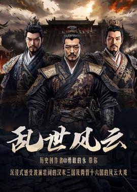 新西游记第二季完整版