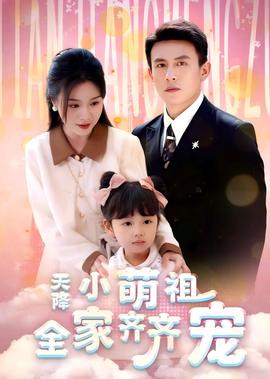 媳妇你当家