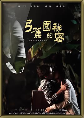 云上的诱惑高清免费