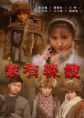 一世情缘演员表