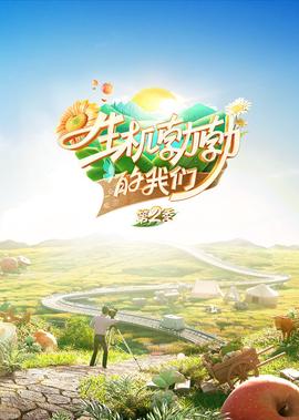 约会专家剧情分集介绍