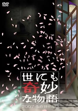 来自星星的你剧情分集介绍电视猫