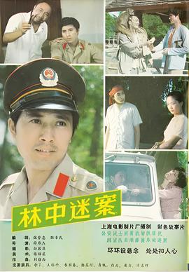 笑里藏刀电影