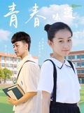 乱世桃花片尾曲