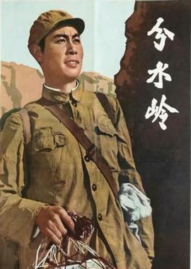 血滴子 1975年 电影