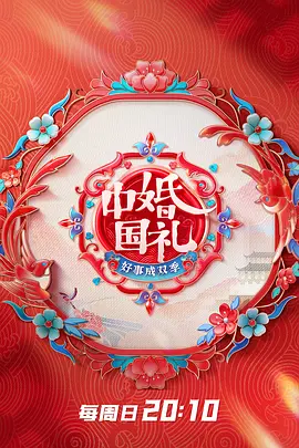 下载爱奇艺 安装
