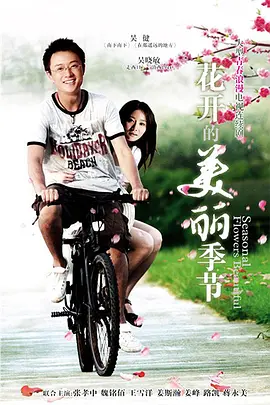 窃听风云主题曲